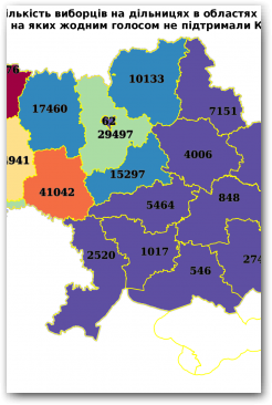 Кількість виборців на дільницях в областях України та місті Києві, на яких жодним голосом не підтримали Комуністичну партію Нажмите для увеличения